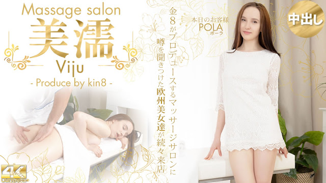 Kin8tengoku  3879 金髪天国 噂を聞き付けた 欧州美女が達が続々来店 美濡 Viju Massage salon 本日のお客様 Pola
